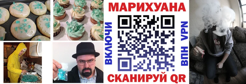 Cannafood марихуана  Минусинск 