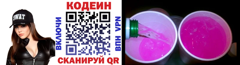 Кодеиновый сироп Lean напиток Lean (лин)  Минусинск 
