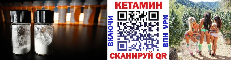 наркота  Минусинск  Кетамин VHQ 