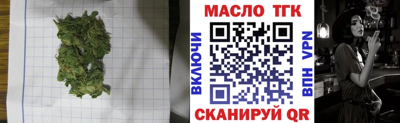 ТГК вейп с тгк Минусинск